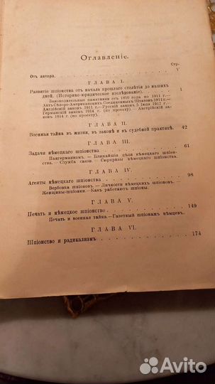 Книга редкая 