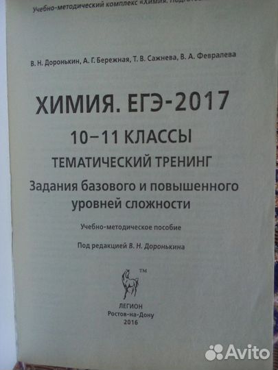 Книги по химии. Мовсумзаде, Кукушкин, Доронькин