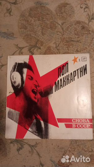 Виниловые пластинки СССР