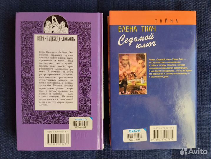 Книги Елены Ткач (Ланецкой)