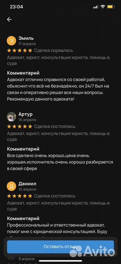 Юрист (Адвокат)