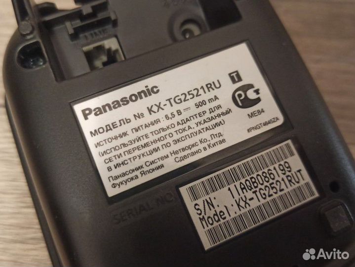 Panasonic KX-TG2521RU