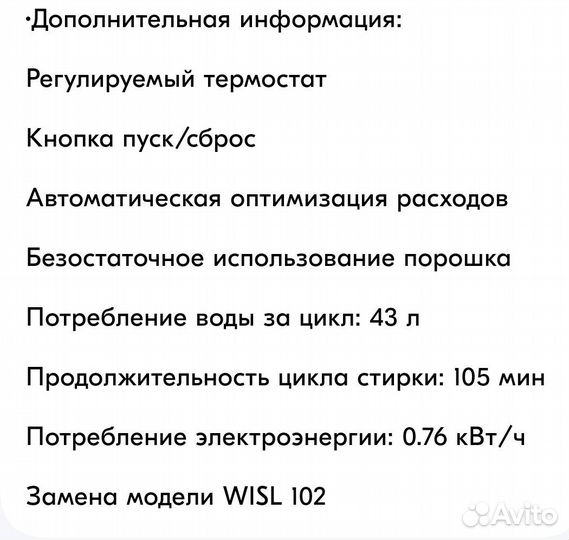 Стиральная машина Indesit iwsb 5105, белый