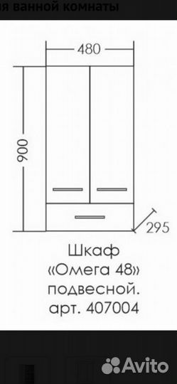 Навесная полка для ванной Санта Омега