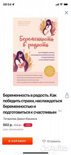 Книги про беременность