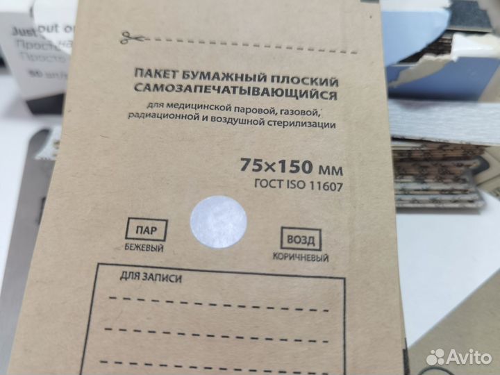 Расходные материалы для маникюра