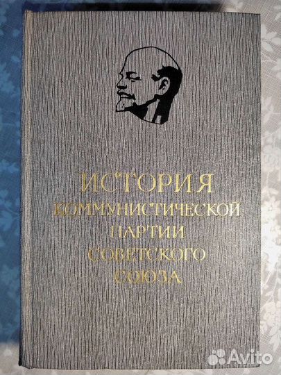 История кпсс в 6 томах