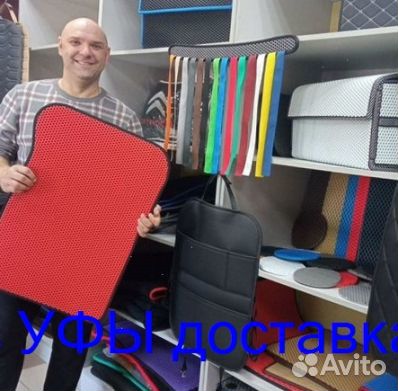 Эва Коврики 3D с бортами для авто