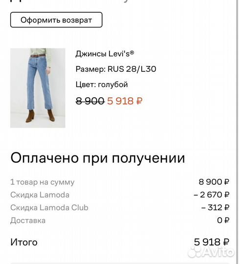 Джинсы Levi's 501 28/30