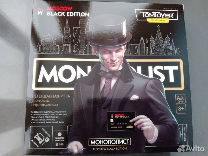 Продаю игру Монополист