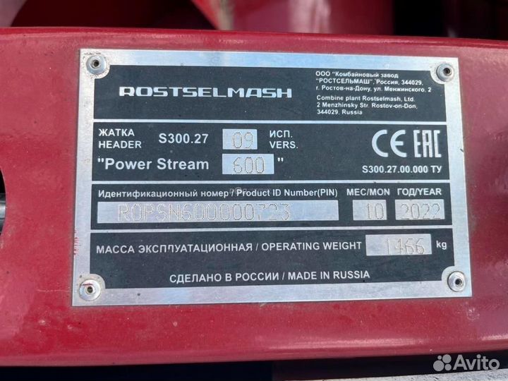 Жатка Ростсельмаш Power Stream 600, 2022
