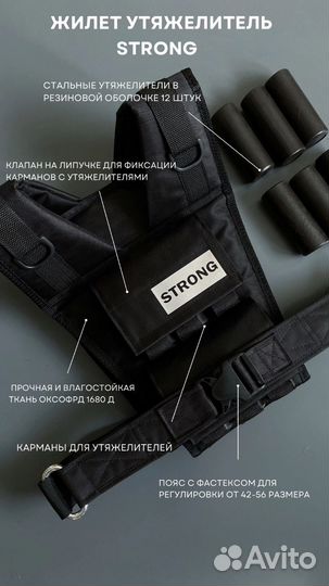 Жилет утяжелитель до 20 кг