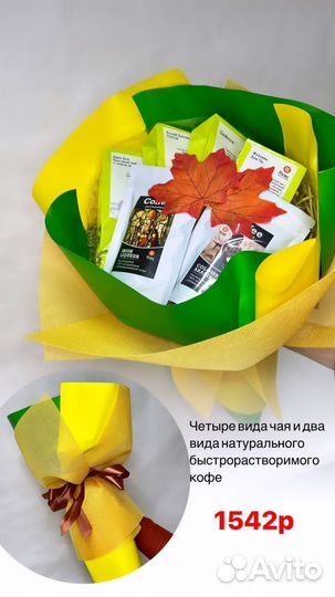 Букет для учителя