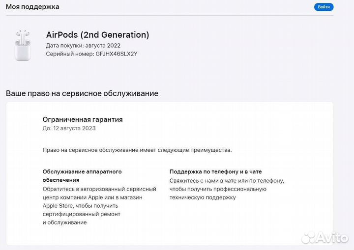 Наушники Apple AirPods 2 (Оригинал, на гарантии)
