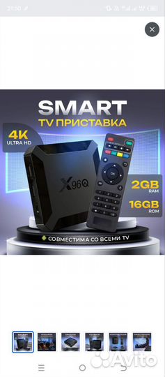 SMART Tv приставка