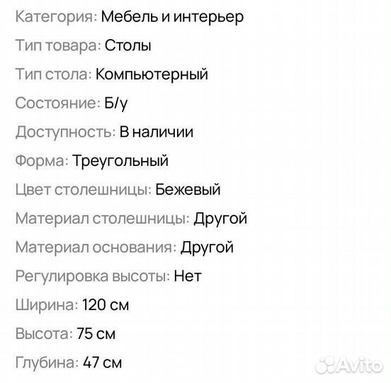 Мебель бу