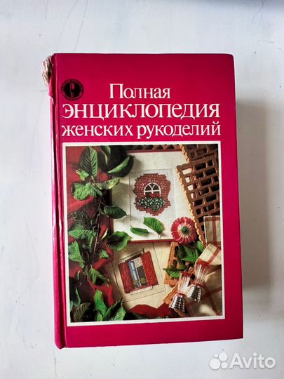 Книги вязание и макраме