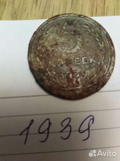 Монеты СССР