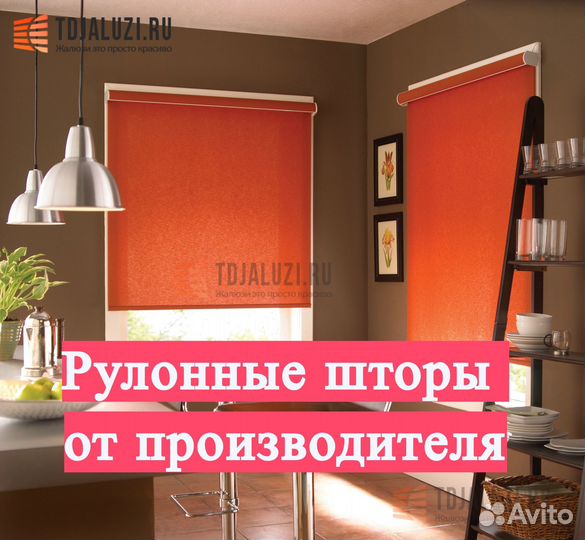 Рулонные шторы в Анапе