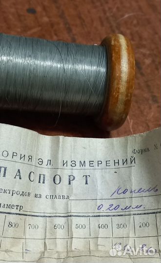 Копель диаметр 0,20 мм