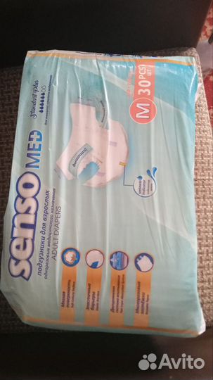 Памперсы для взрослых