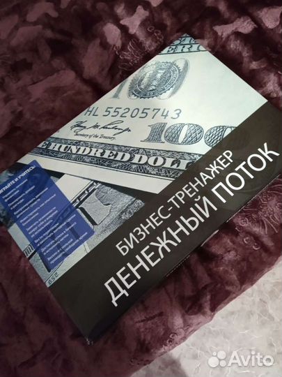 Крысиные бега