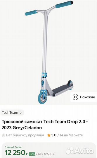 Трюковой самокат tech team