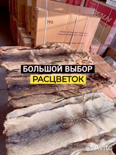 Меховые накидки из волка