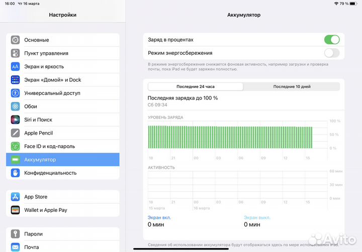 Apple iPad Pro 11” 2021, 128gb, Wi-Fi + Cellular