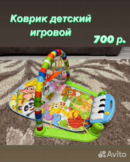 Ковер детский