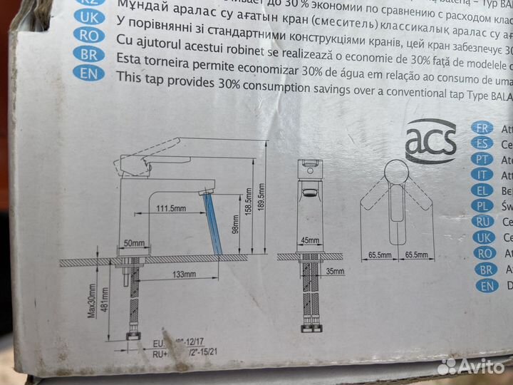 Смеситель для раковины