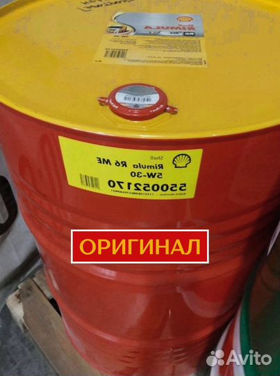 Масло моторное Shell15W40 для газели оригинал