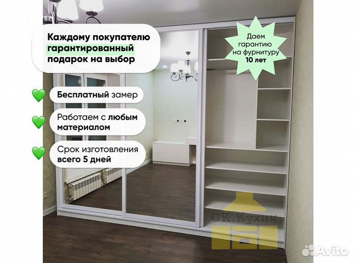 Распашной шкаф