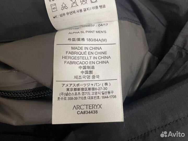 Штаны самосбросы Arcteryx Alpha SL