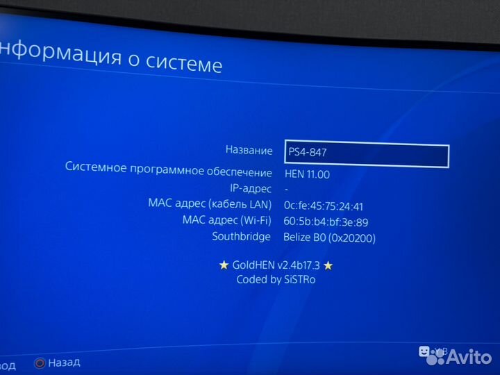 Sony playstation 4 fat 1tb прошитая 11.00