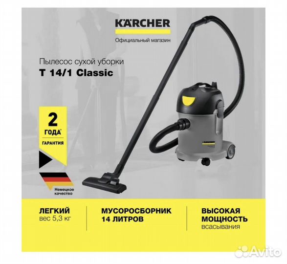 Новый Пылесос karcher T 14/1, серый/желтый
