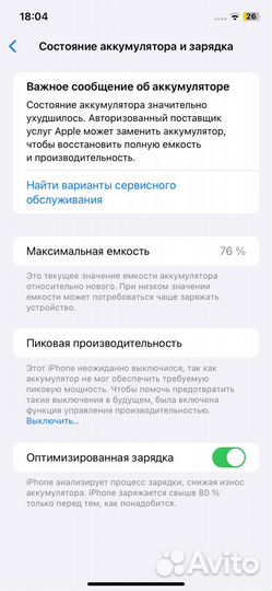 iPhone Xr, 64 ГБ