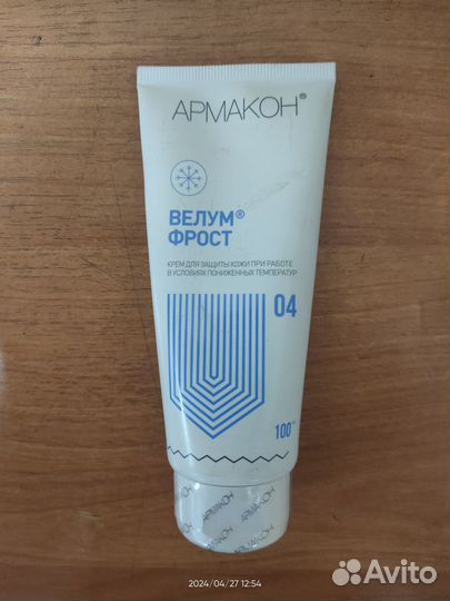 Крем для защиты кожи от пониженных температур