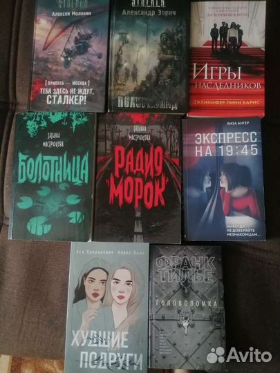 Книги