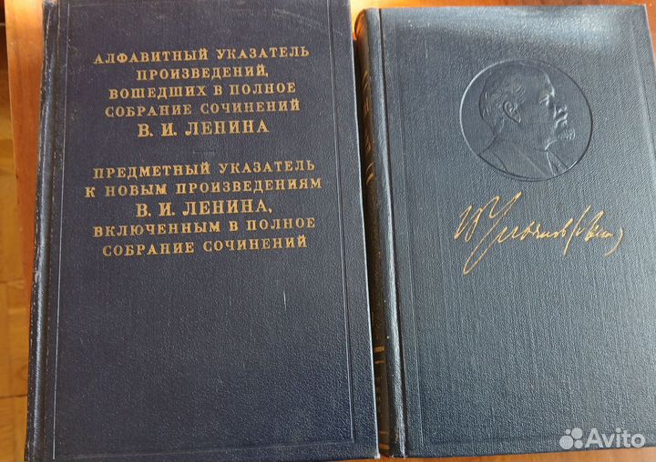 Ленин. Полное собрание сосинений. 1966