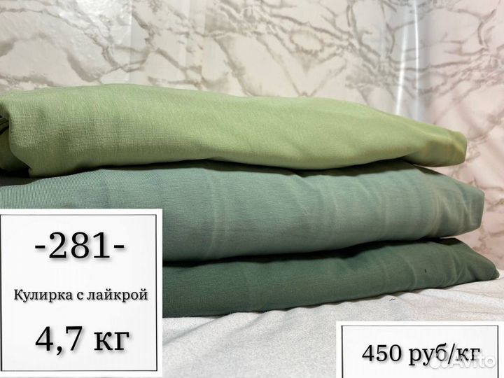 Ткань 71,281,283,483
