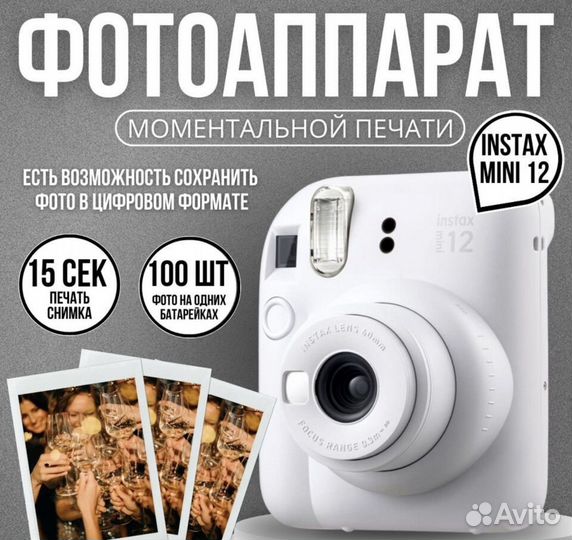 Polaroid аренда instax 12