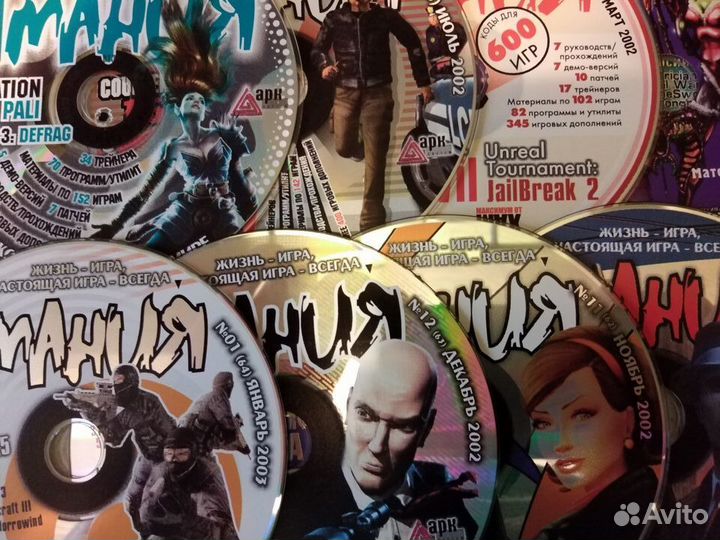 Игромания,Навигатор,лки и другие