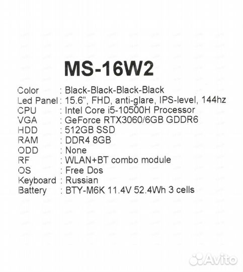 Игровой ноутбук msi