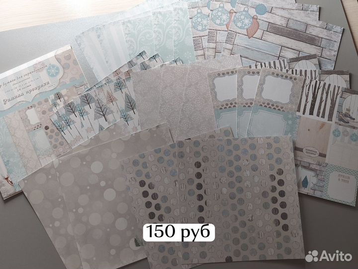 Бумага для скрапбукинга