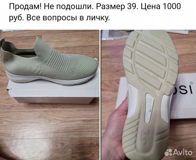 Слипоны женские