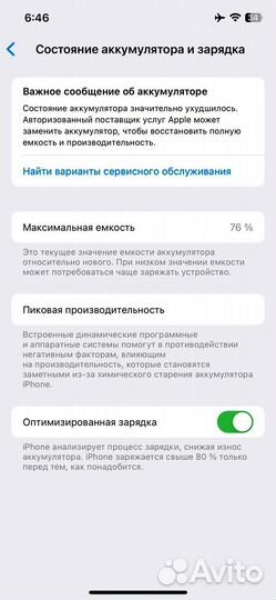 iPhone 12, 64 ГБ