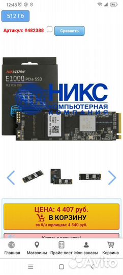 Ssd m2 512