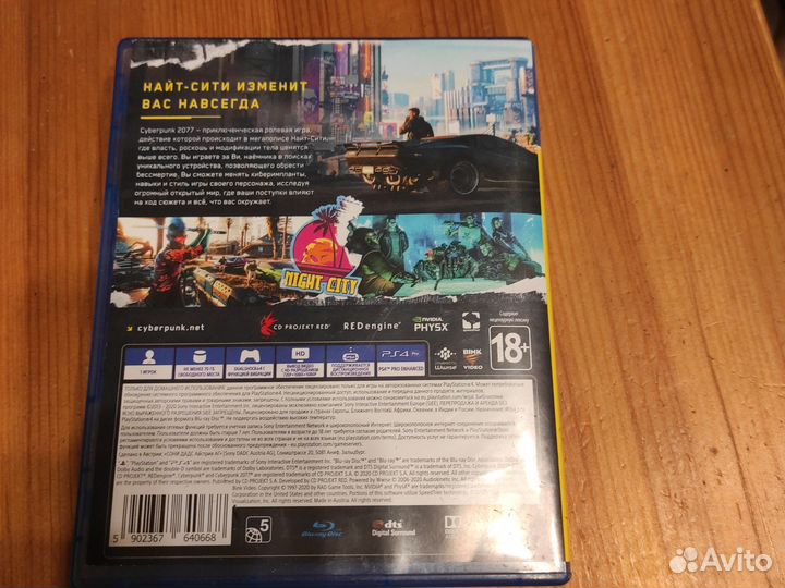 Cyberpunk 2077 для PS4