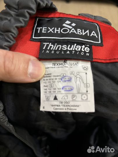 Зимний комбинезон рабочий мужской